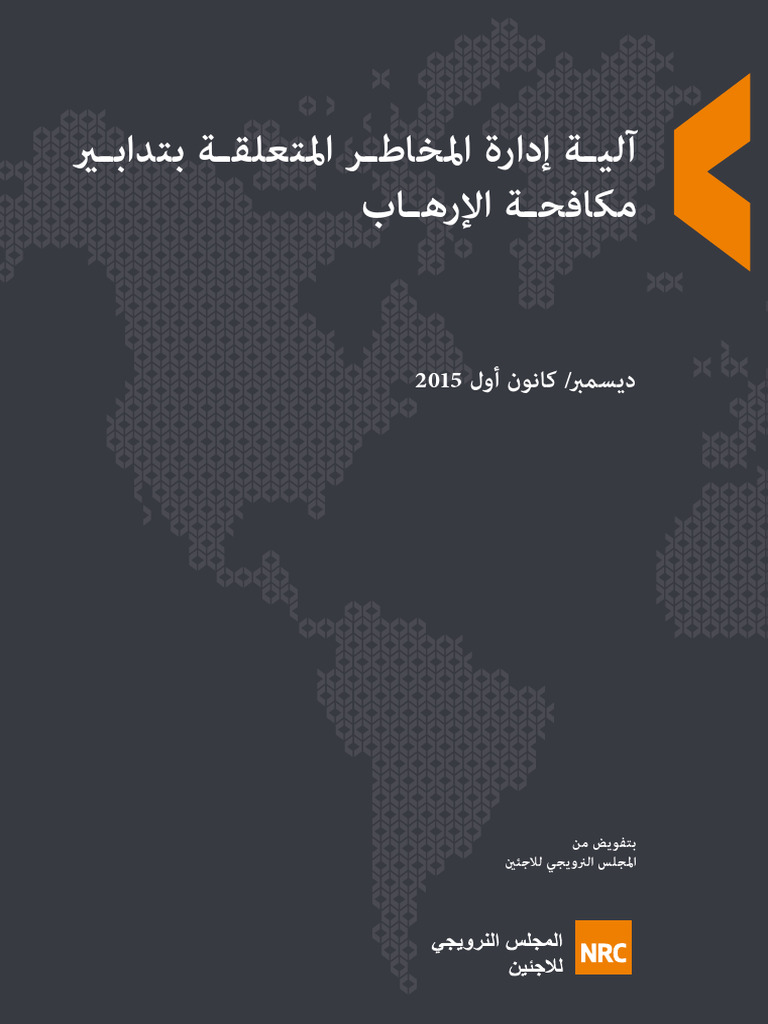 Risk Management Toolkit Arabic Web | PDF