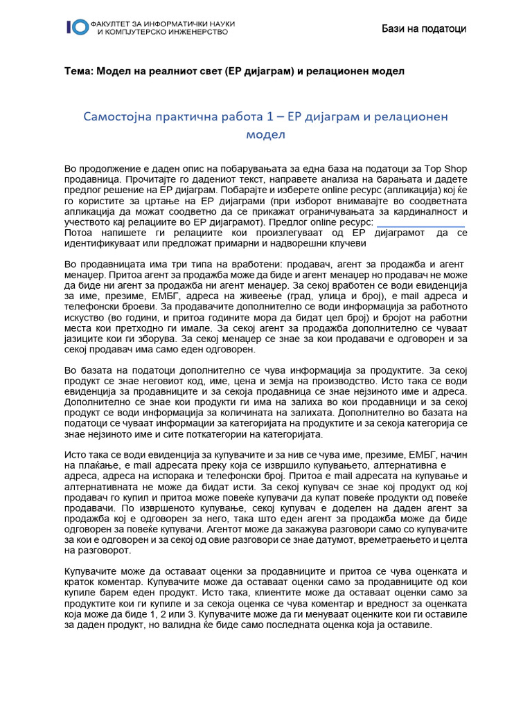 BP Samostojna Praktichna Rabota 1 | PDF