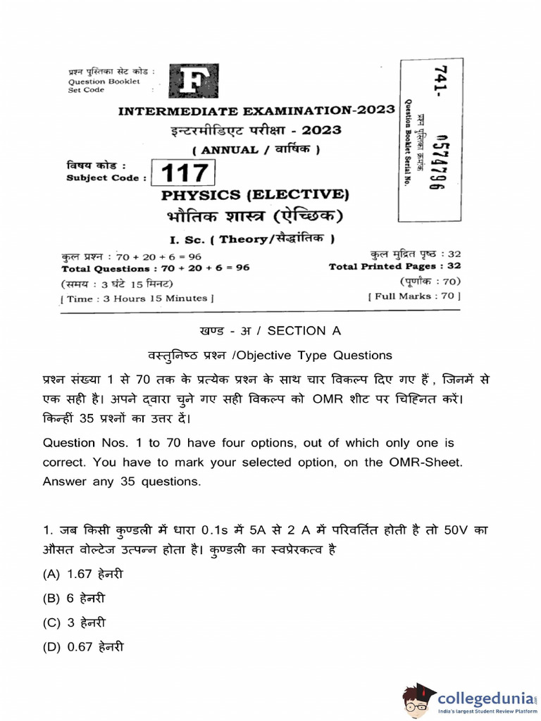 Bihar 12th Physics Question Paper 2023 | PDF | Qualifications ...