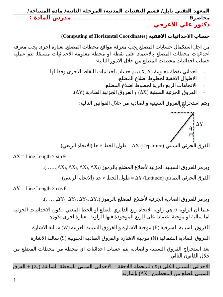 ع7 | PDF