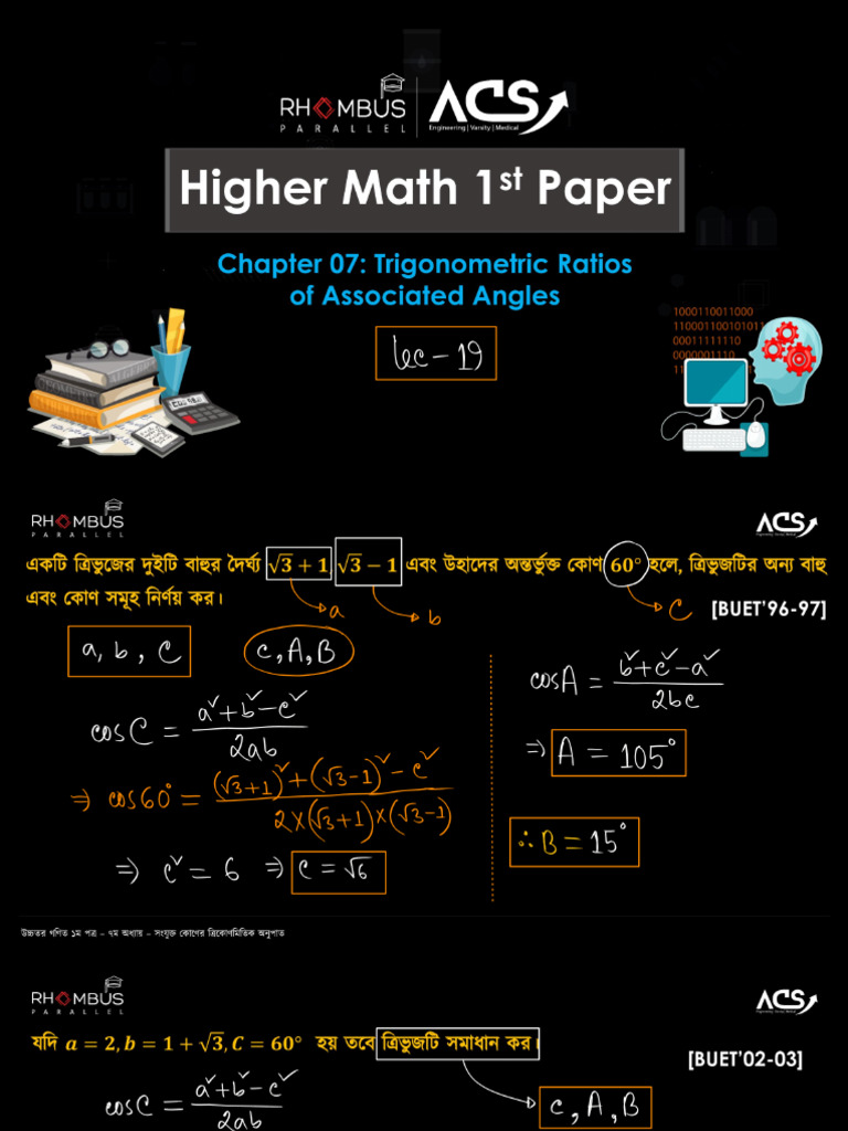 Trigonometry Lec 19 | PDF