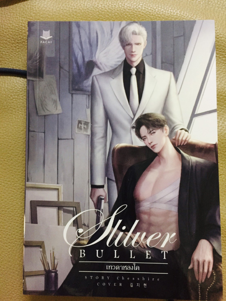 Scent Silver Bullet | PDF