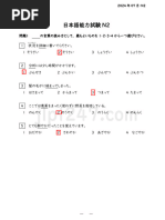中級を学ぼう日本語の文型と表現56 中級前期 第2版 - Teacher Tools