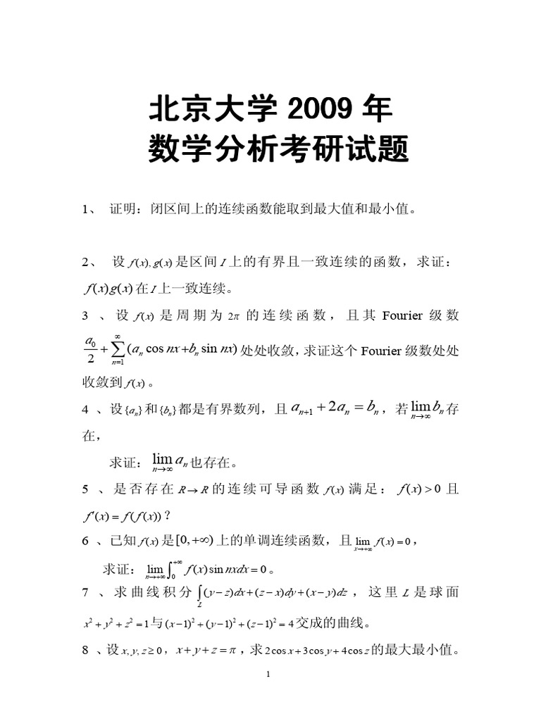 2009 Math Analysis and Solutions C | PDF