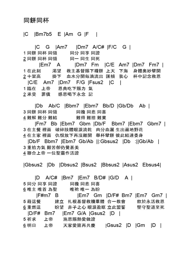 TZWT - 同餅同杯 | PDF