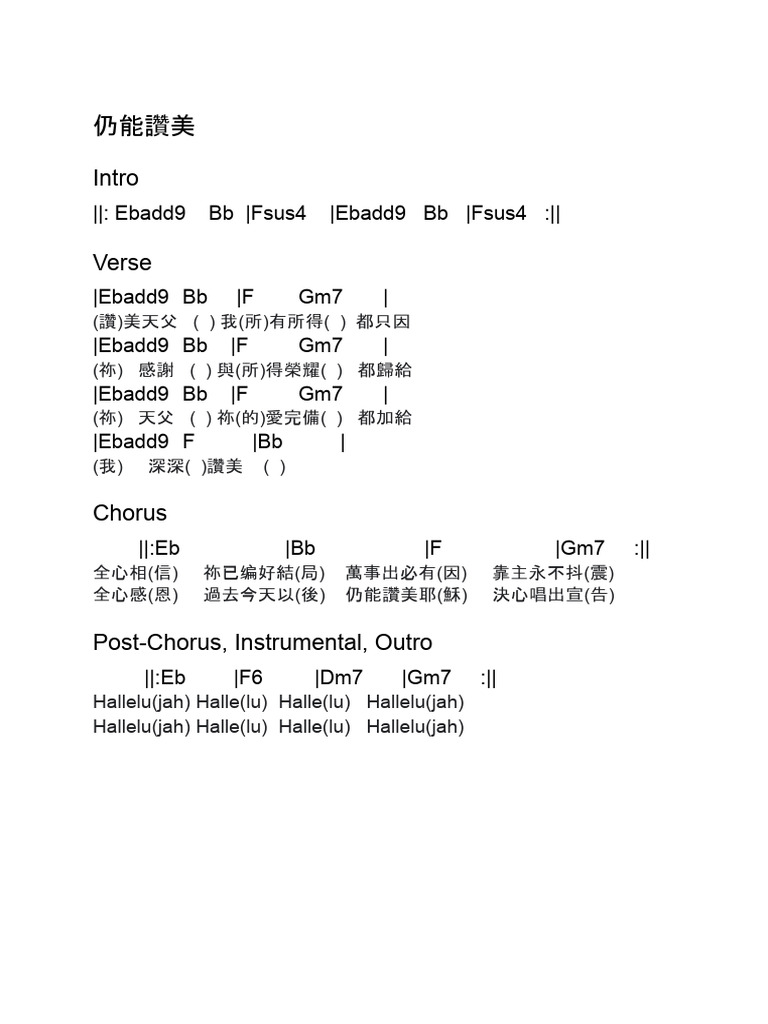 TZWT - 仍能讚美 | PDF