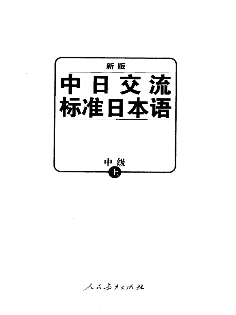 【新品 日本非売品】ベトナム語中上級 TENG VIET 新品 日本非売品】ベトナム語中上級 TENG VIET Information