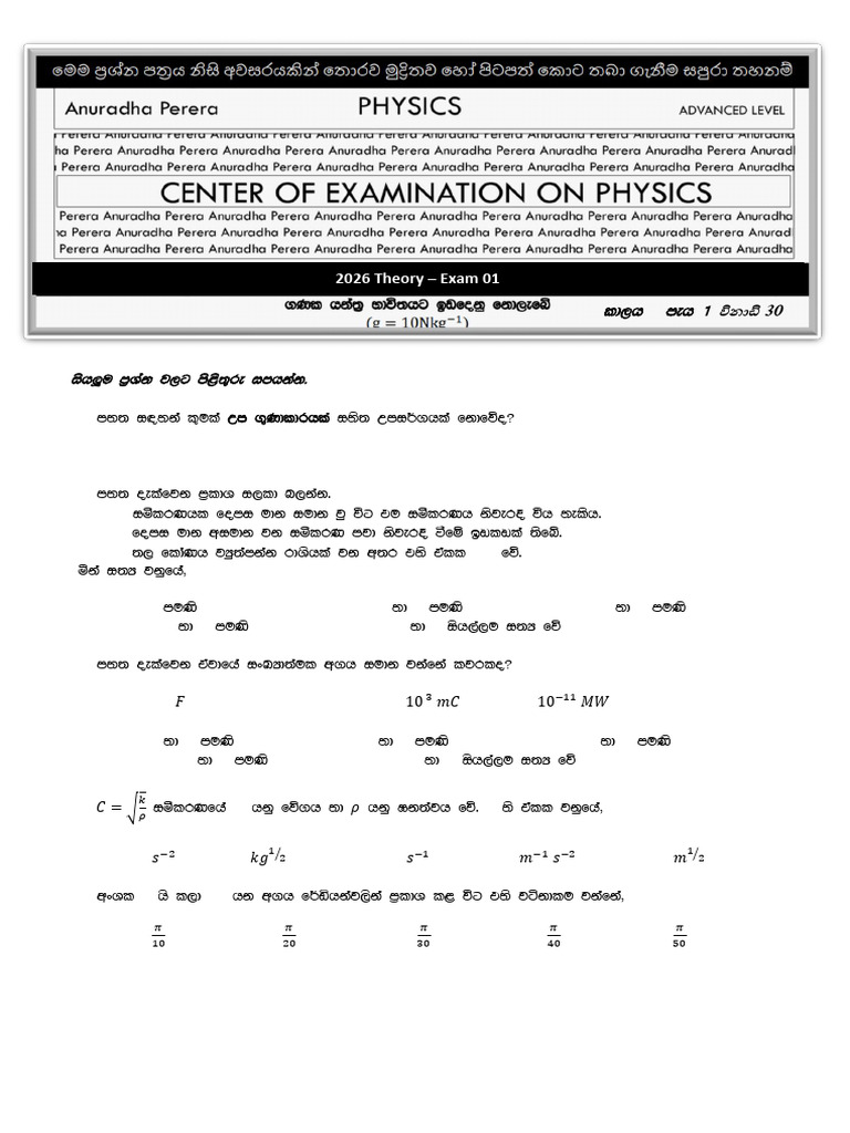 Physics Test 1 - 240920 - 224439 | PDF