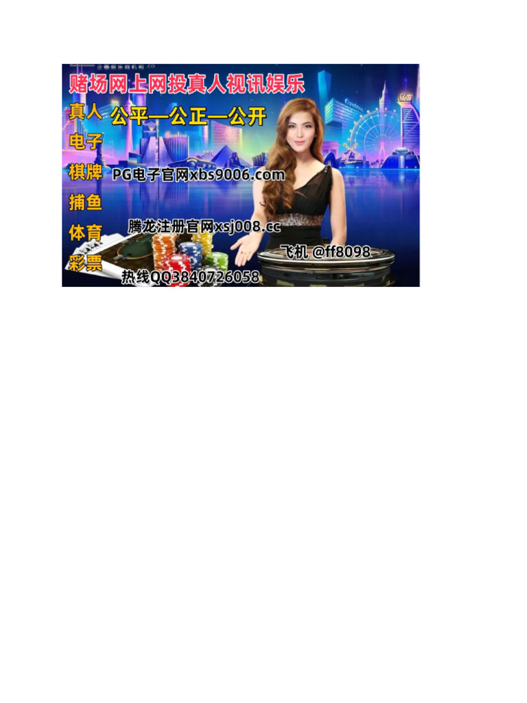 真人赌博游戏澳门赌博网-app下载官网xsj008.cc | PDF