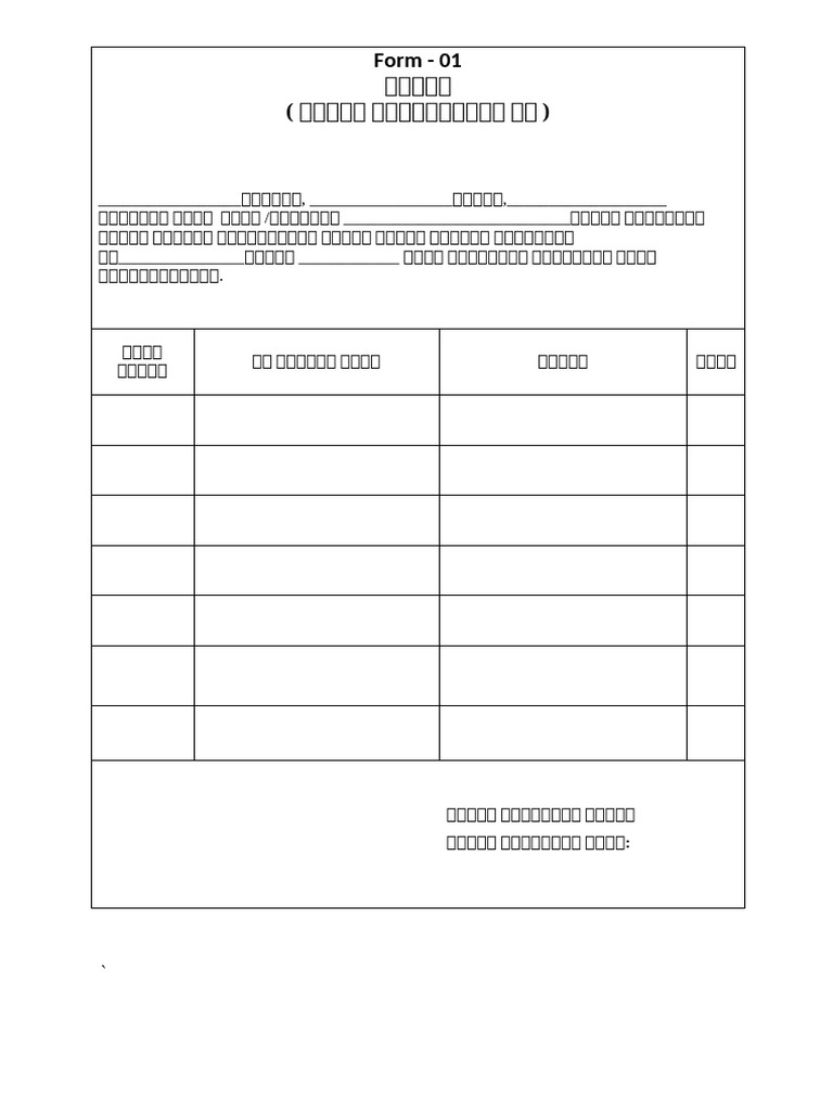 SOP Forms-24042022 | PDF