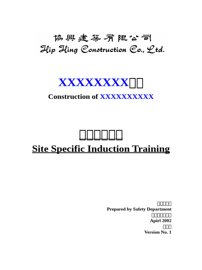 Induction Training Ver One | PDF