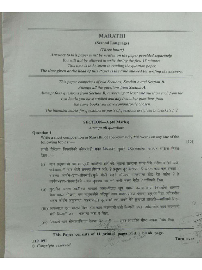 ICSE10 Marathi Partial Board Paper 2019 | PDF