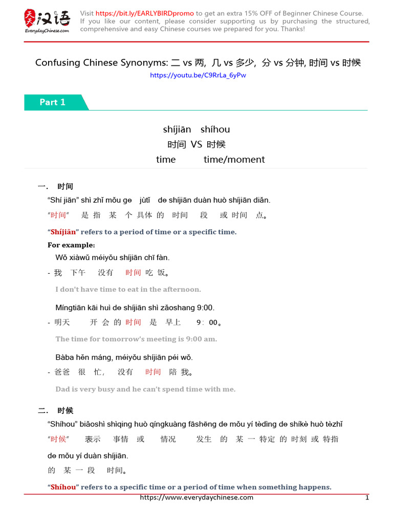 Master Chinese Synonyms - 二 vs 两, 几 vs 多少, Etc | PDF