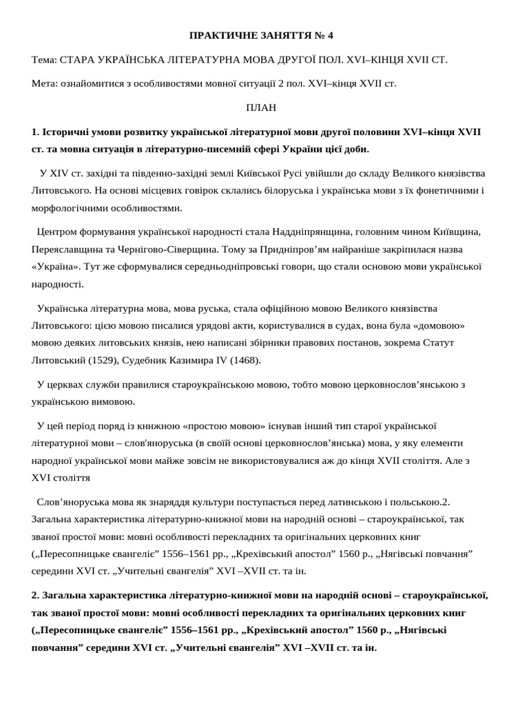 д пз 4 | PDF