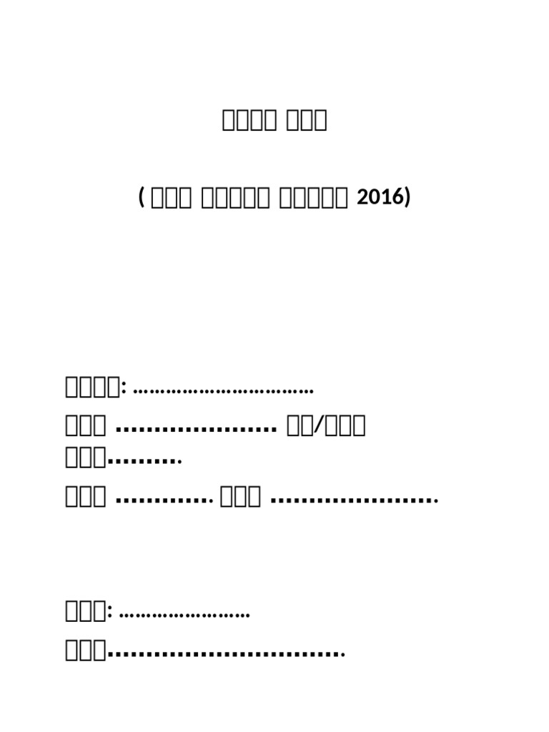 business-plan-amharic-pdf