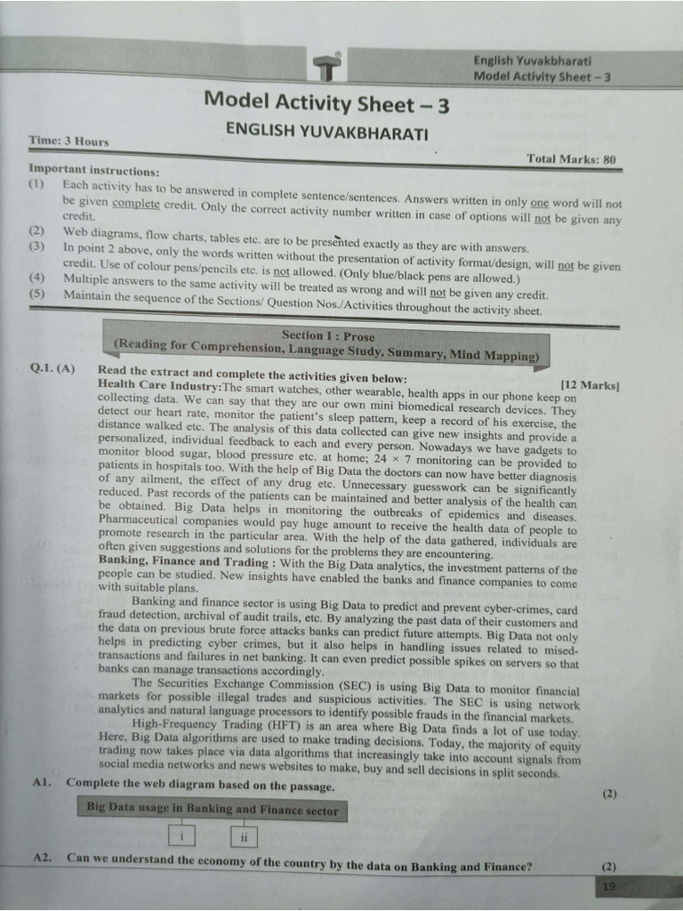 English Question Paper Set - 2 | PDF