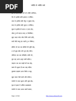 Kavan So Kaj Kathin Jag Mahi Full Chaupai - Google Search | PDF