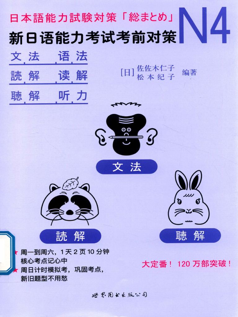 日本語参考文献 backend=imagemagick;version=1;