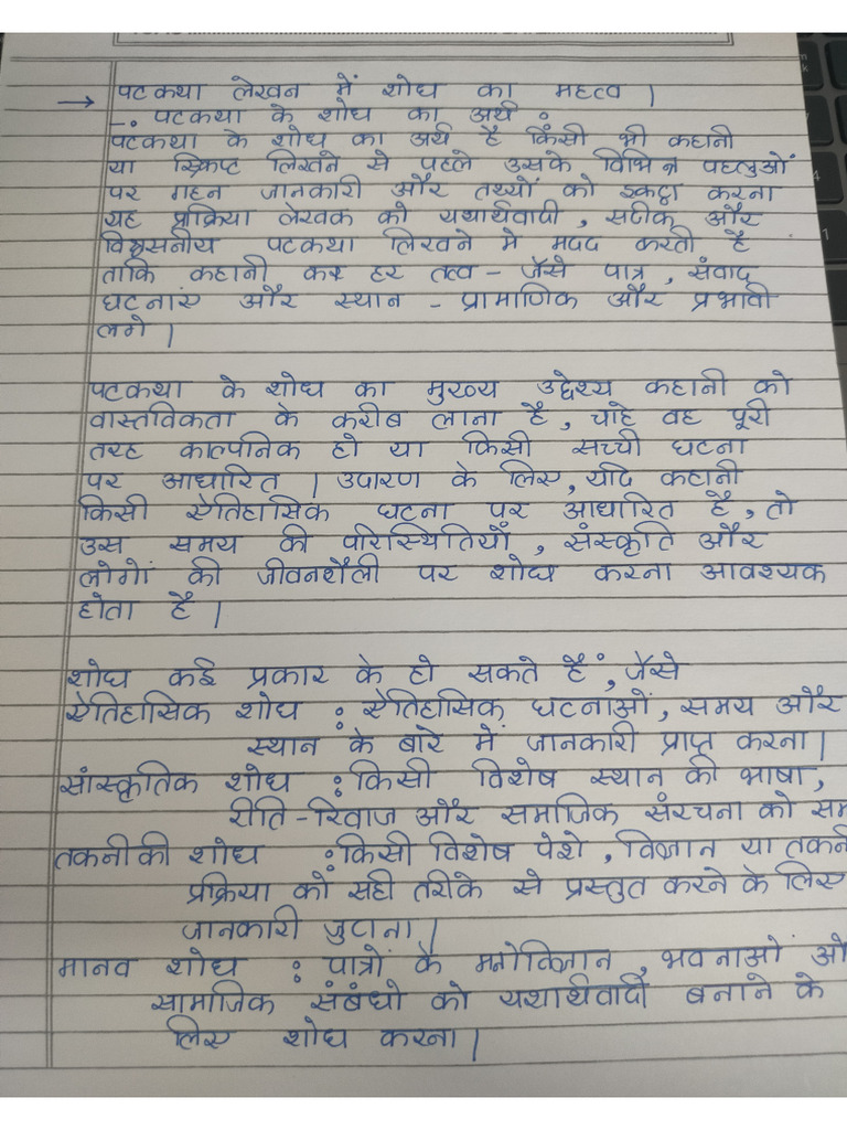Patkatha | PDF