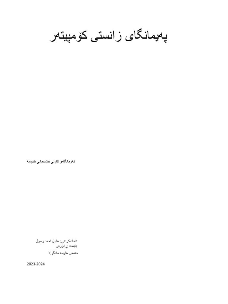 123333 | PDF