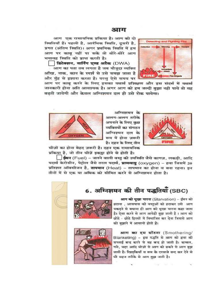Fire | PDF