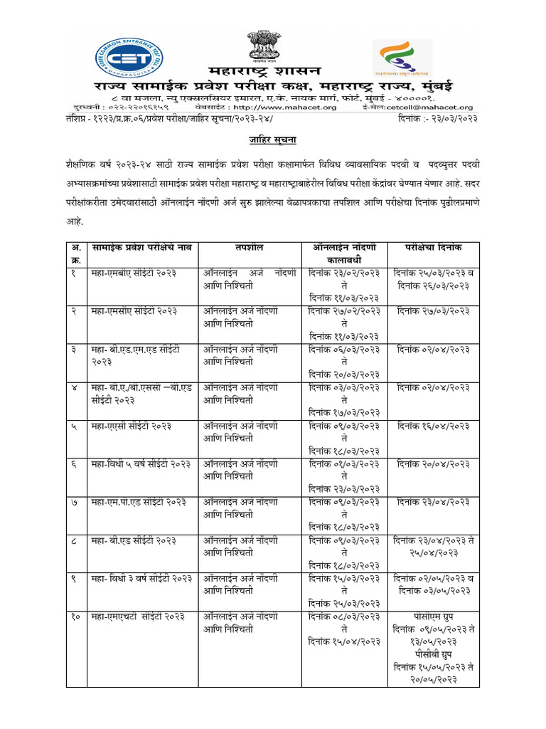 CET Schedule23032023 | PDF