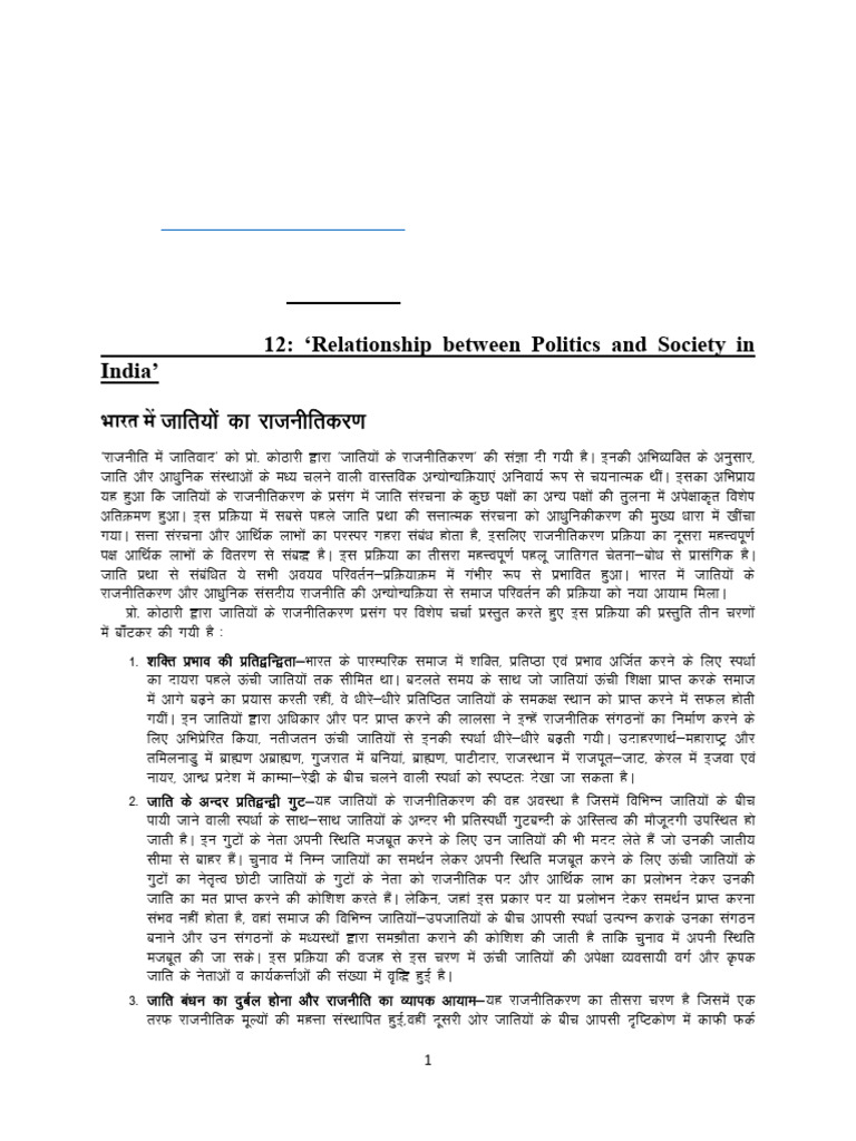 Politics and Society in India: Caste Dynamics | PDF