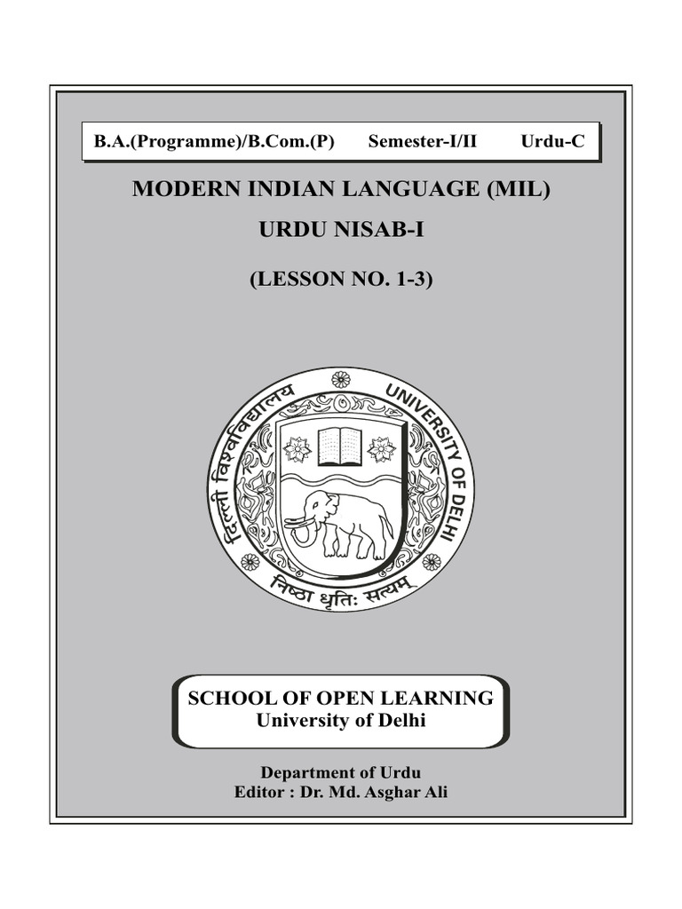 Urdu-C | PDF