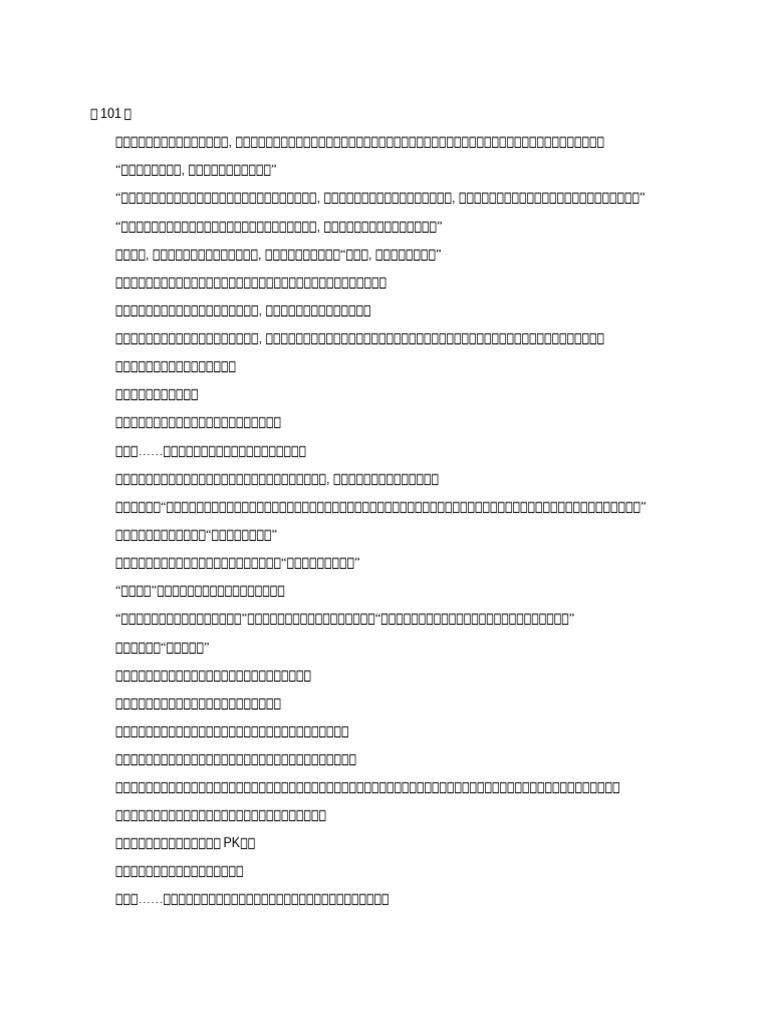101 | PDF