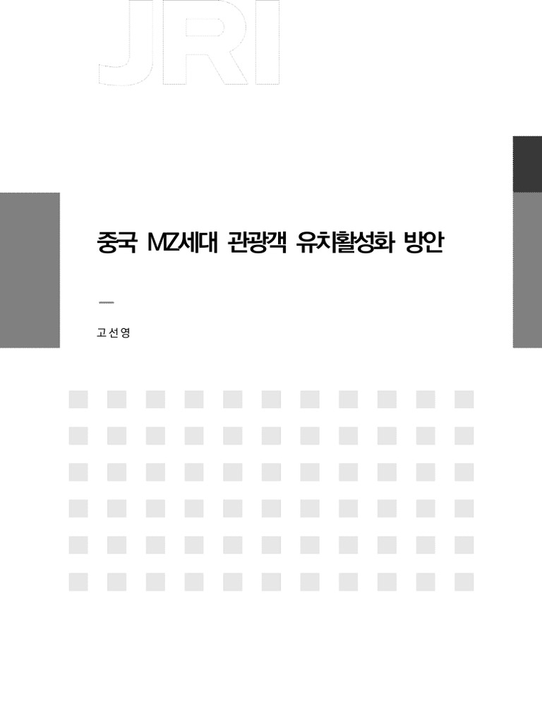 (%EA%B8%B0%EB%B3%B8%EC%97%B0%EA%B5%AC%2024-05)%20%EC%A4%91%EA%B5%AD ...