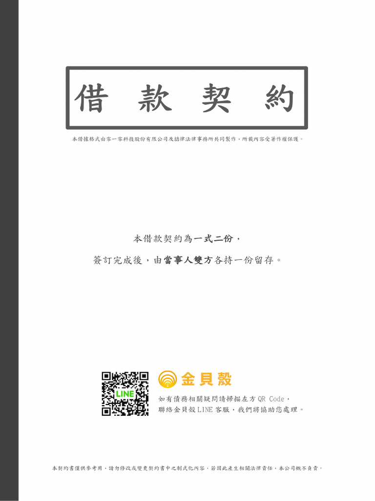 Moneyback Iou 20241210-1XlSZS | PDF