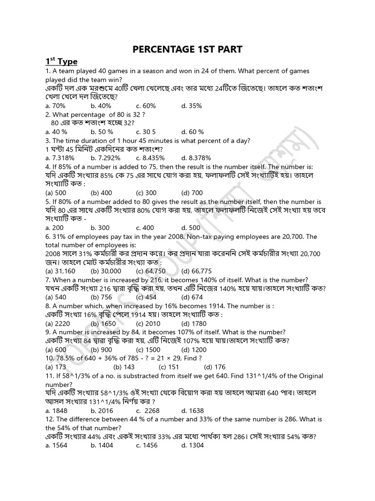 1ST Part | PDF
