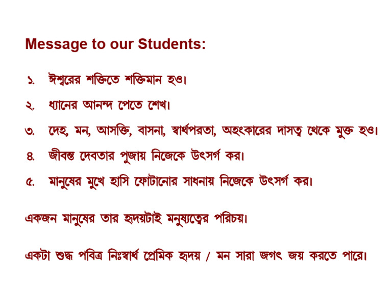 Message To Our Students | PDF