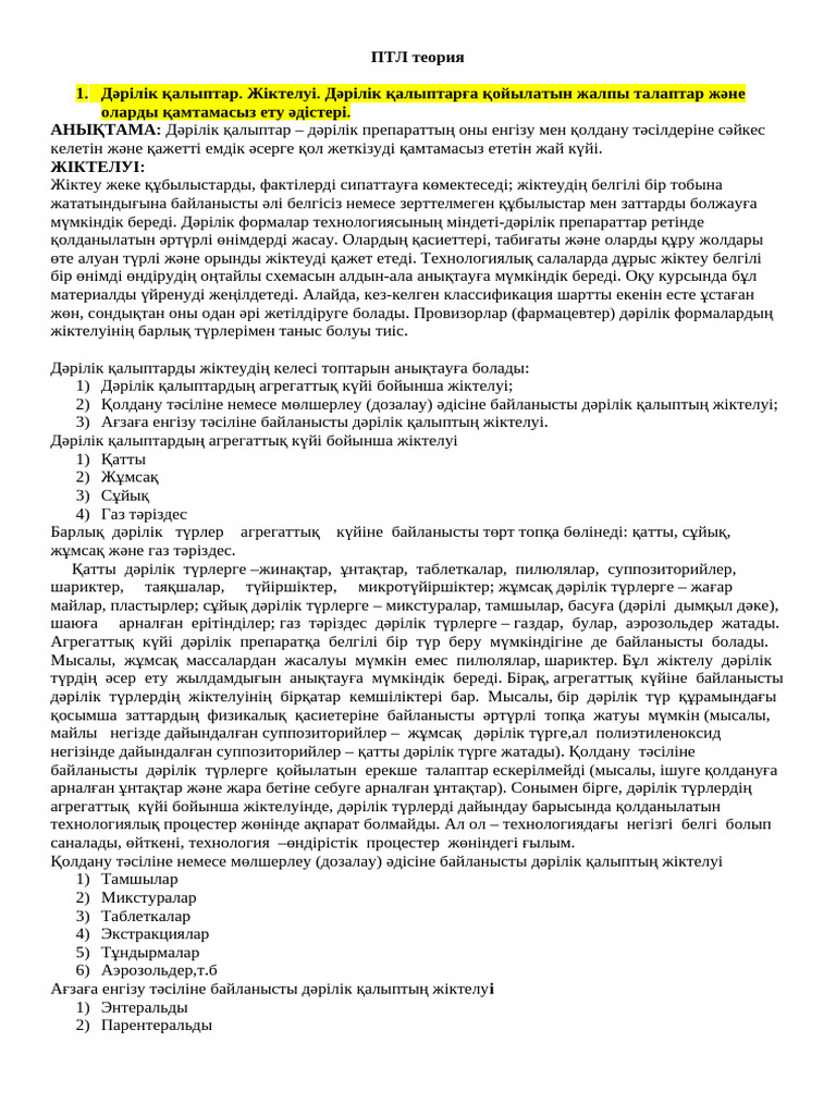 Секс Ургенч