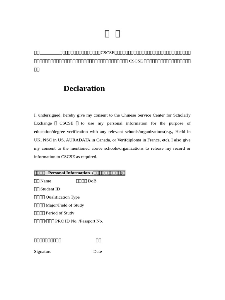 声明 | PDF