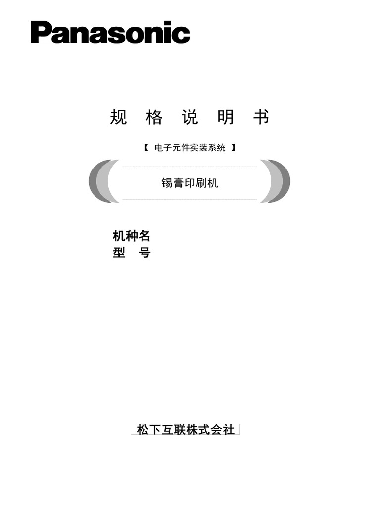 npm-gpl-z-230721-3-pdf
