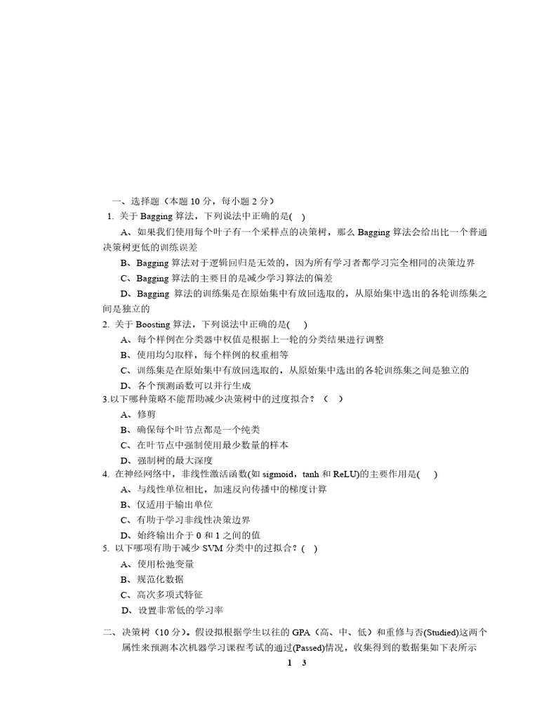 练习题2 | PDF