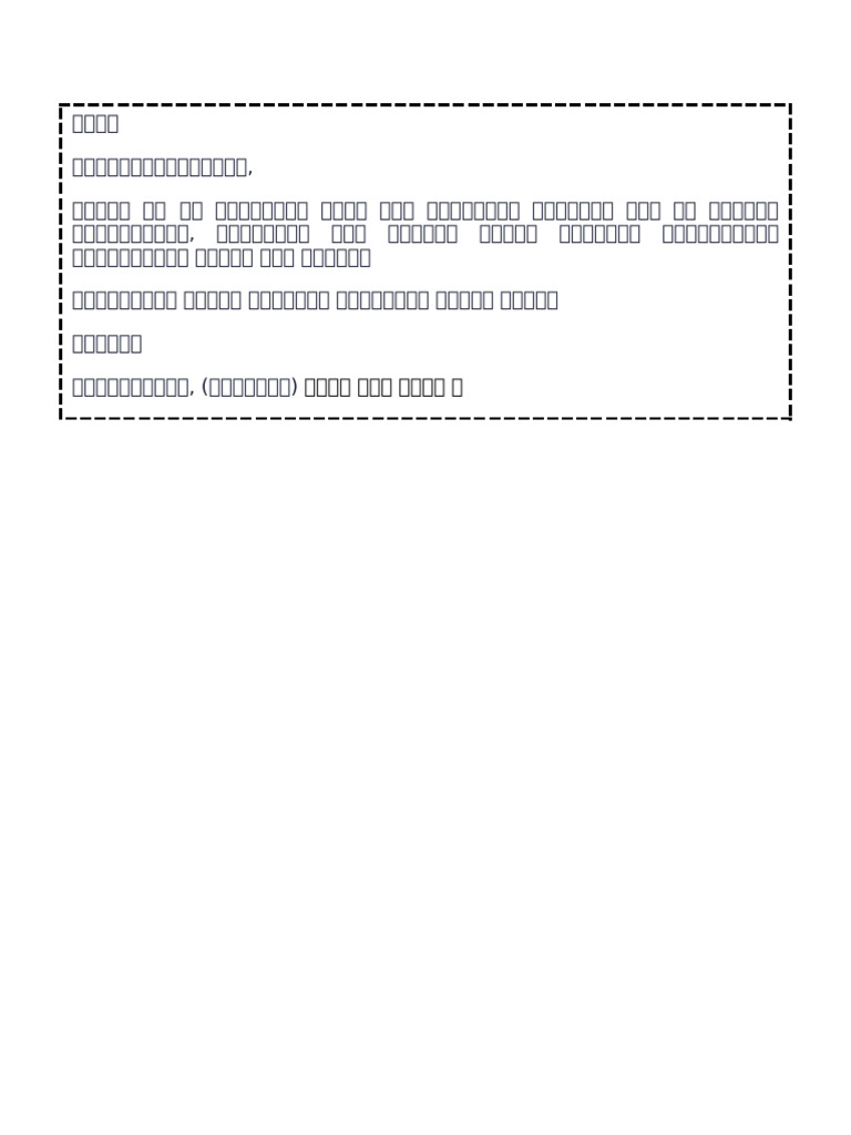 New Microsoft Office Word Document | PDF