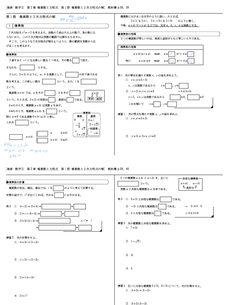 MATH | PDF