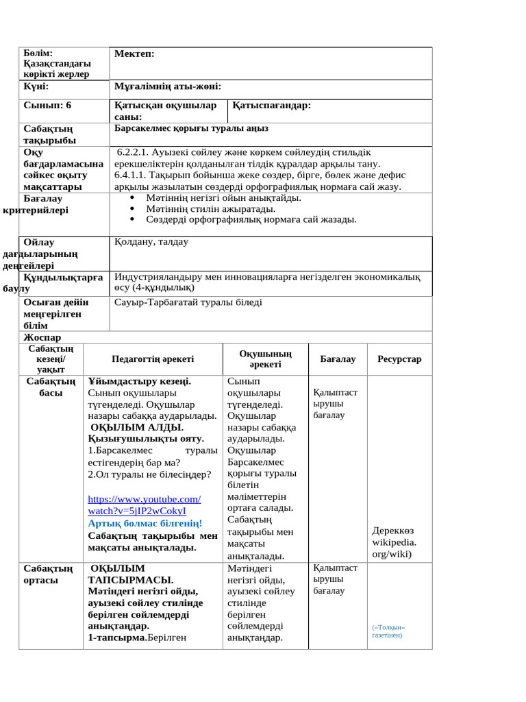 Жезөкшелік порно