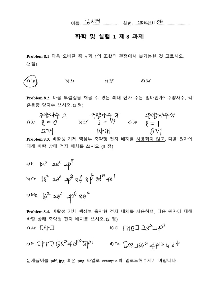 12 Assignment 19 | PDF