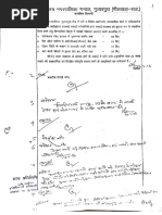 Absentee Statement Form Rajsevak | PDF