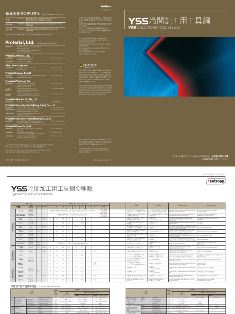 Cold Work Tool Steels Catalog | PDF | Steel | Metals