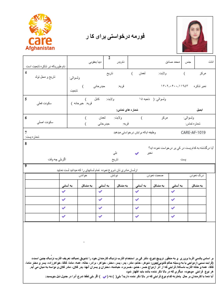 Care Form Completed PDF | PDF
