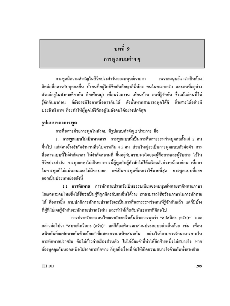 Chapter 9 | PDF