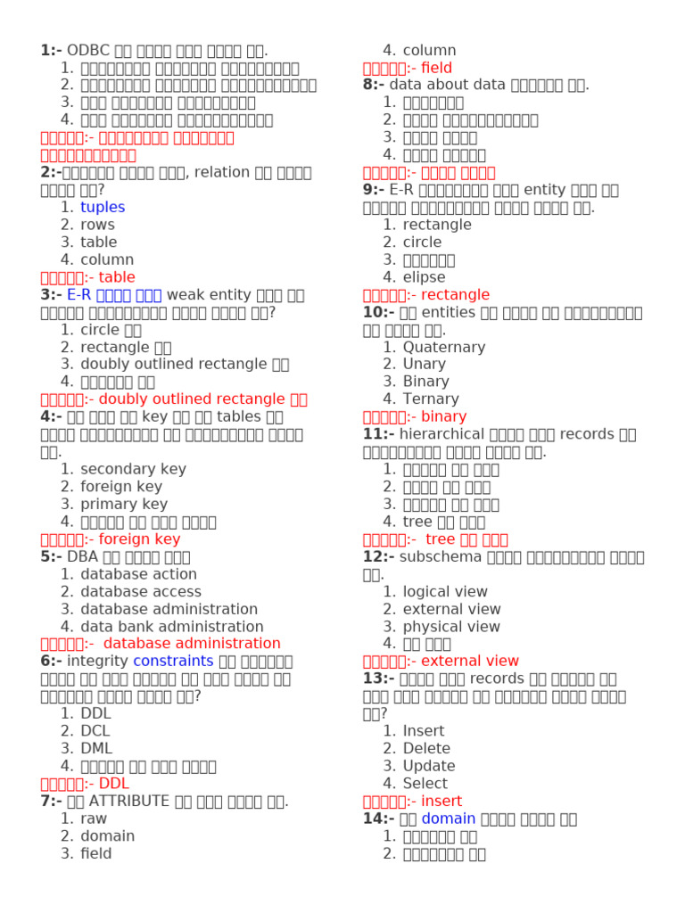Dbms | PDF