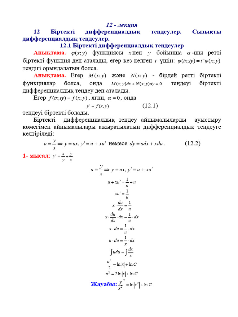 Порно: Траннидің жыныс мүшесі түсіп қалды
