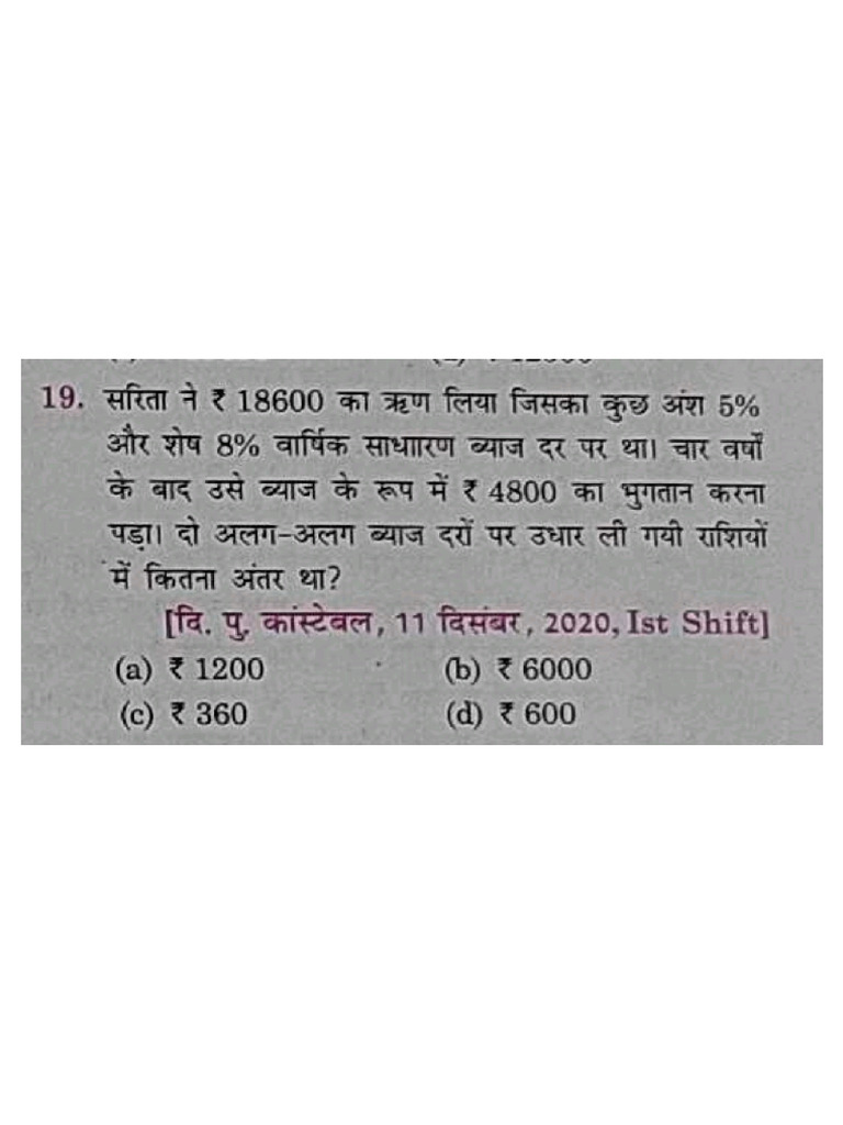 Rwa Maths Delhi Police Constable Maths Book | PDF