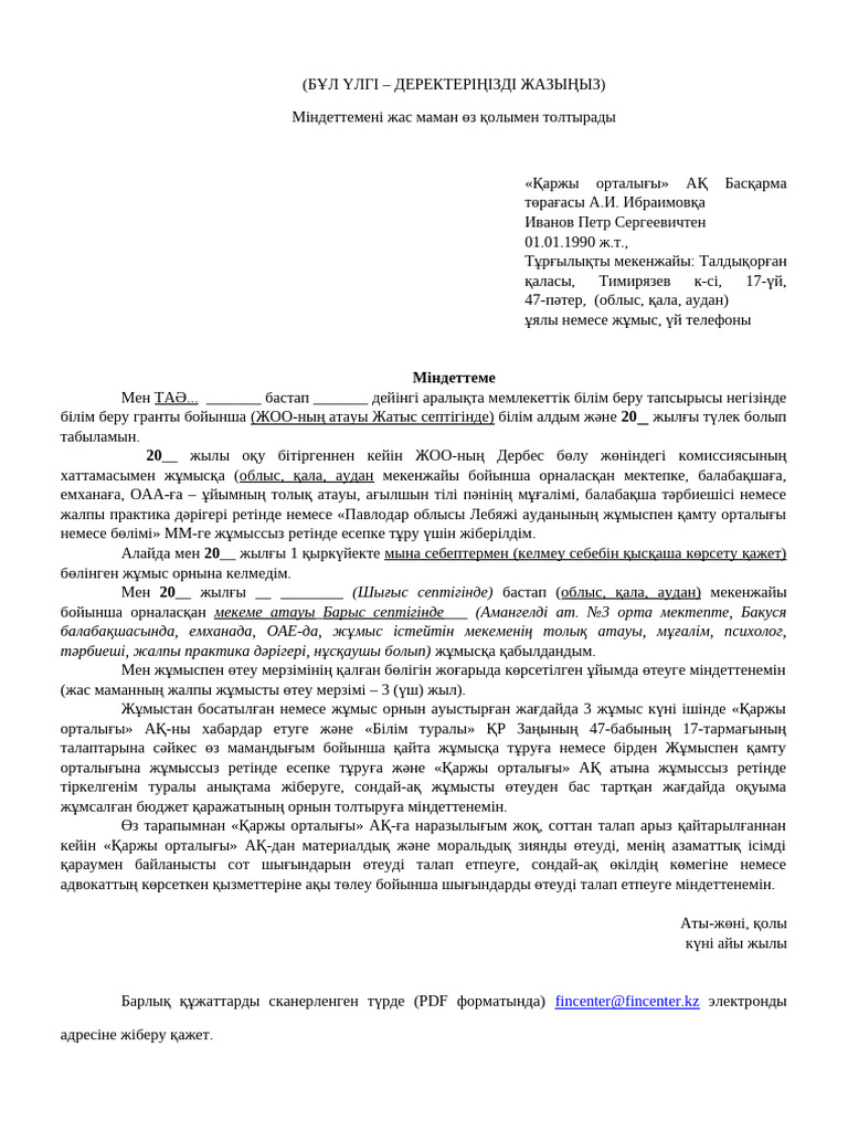 Жұтылумен үйдегі минеттердің жинағы