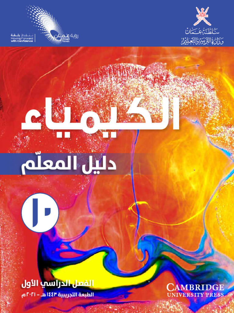 ماذا تعني الدائرة داخل الحلقة السداسية الظاهرة في الشكل محمد زيادة -  الهيدروكربونات الأروماتية - الكيمياء2-3 - ثاني ثانوي - المنهج السعودي, image size:768x1024